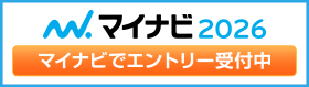 採用情報