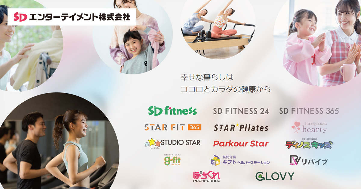 スガイディノスエンターテイメント GENDAにグループインしたという強みを最大限に生かし